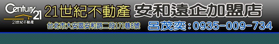 台北信屋-台北市信光南路,梯大