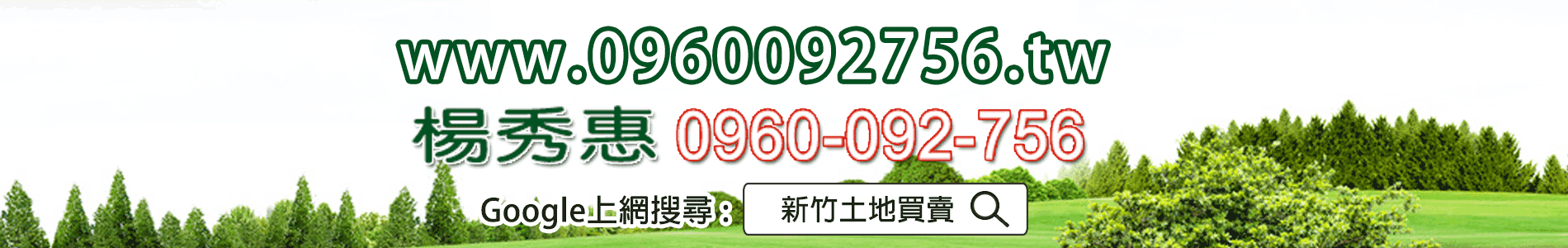 新竹縣五峰鄉122