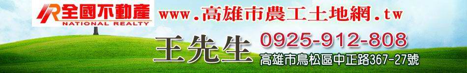 高雄市梓官區公館段