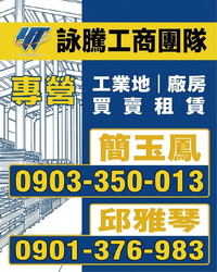 大桃園廠房,大桃園工業地,大桃園工業地廠房