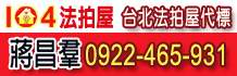 新北法拍屋,新北法拍屋查詢,新北法拍屋代標,法拍屋二拍三拍,新北法院拍賣