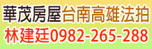 台南法拍屋,台南市法拍屋,台南法院法拍屋