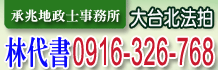台北市法拍屋公告、新北市法拍屋公告、桃園市法拍屋公告