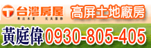 高雄廠房,高雄廠房出租,高雄廠房買賣