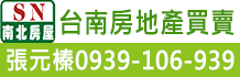 東區買屋,台南東區買屋,台南買屋