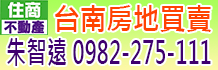 台南房屋,台南房屋出售,台南中古屋
