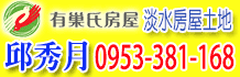 淡水中古屋,新北市中古屋,新北市淡水中古屋