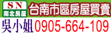 中西區房子,台南房子,台南中西區房子