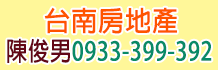 台南市中古屋,台南市透天,台南市透天厝
