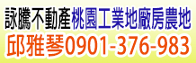 桃園廠房出租,租桃園廠房,桃園租廠房