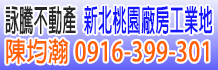 新北廠房,新北廠房買賣,新北廠房出售
