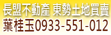 東勢農舍,東勢農舍買賣,台中東勢農舍