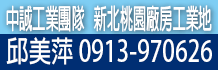 龜山廠房出租,龜山廠房出售,龜山廠房