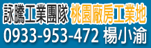 中壢廠房,桃園中壢廠房,桃園廠房