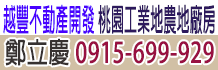 桃園廠房出租,廠房出租,桃園租廠房