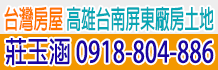 高雄廠房,高雄廠房買賣,高雄廠房出售