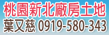 591廠房出租,桃園廠房出租,桃園租廠房