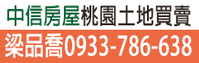 桃園農舍,桃園市農舍,桃園農舍出售