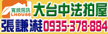 彰化法拍屋,彰化縣法拍屋,彰化市法拍屋
