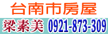 台南買屋,台南房屋網,台南房屋