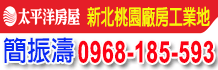 591廠房,桃園廠房,591桃園廠房