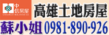 高雄房屋,三民區房屋,高雄三民區房屋