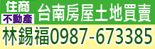 台南透天,台南便宜房屋透天,台南別墅