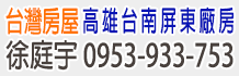 高雄廠房,高雄廠房買賣,高雄廠房出售