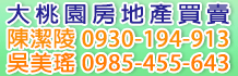桃園買屋,桃園市買屋,591桃園買屋