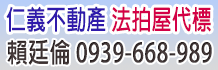 台中法拍屋,彰化法拍屋,雲林法拍屋,法院法拍屋