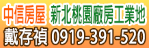 591廠房,桃園廠房,新北廠房