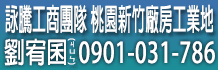 591廠房,新北廠房,桃園廠房