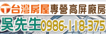 台南廠房,台南廠房買賣,台南廠房出租