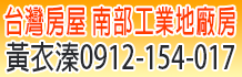 高雄廠房,高雄廠房買賣,高雄廠房出租