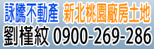 新北廠房,新北廠房買賣,新北廠房出售