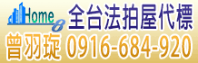 台南法拍屋,台南法院法拍屋,台南法拍公告查詢