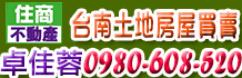 台南永康房屋,永康房屋,台南房屋
