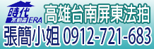 高雄法拍屋,高雄市法拍屋,高雄法院法拍屋