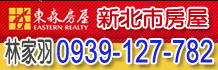 新店房屋,新店房屋買賣,新店房屋出售