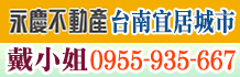 台南永康買屋,永康買屋,台南市買屋