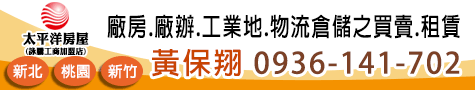 591廠房,591桃園廠房,桃園廠房