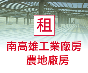 法拍屋 高雄市楠梓區巴黎花鄉 8法拍屋網