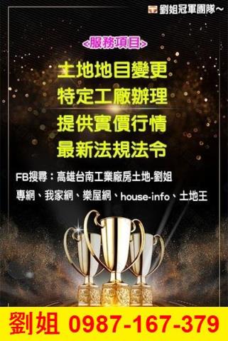 大寮廠房-4