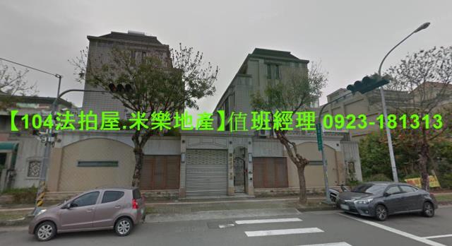 北屯別墅法拍-1