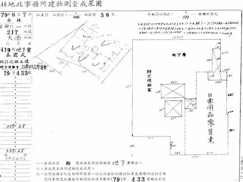 台北士林華廈法拍-13