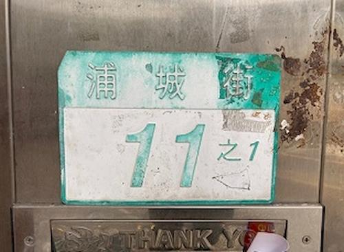 台北大安區公寓法拍-2