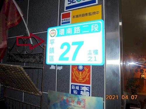 桃園平鎮大樓_2戶打通法拍-3