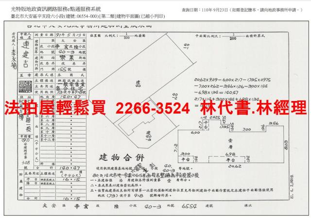 大安區法拍華廈_店面_一樓-13