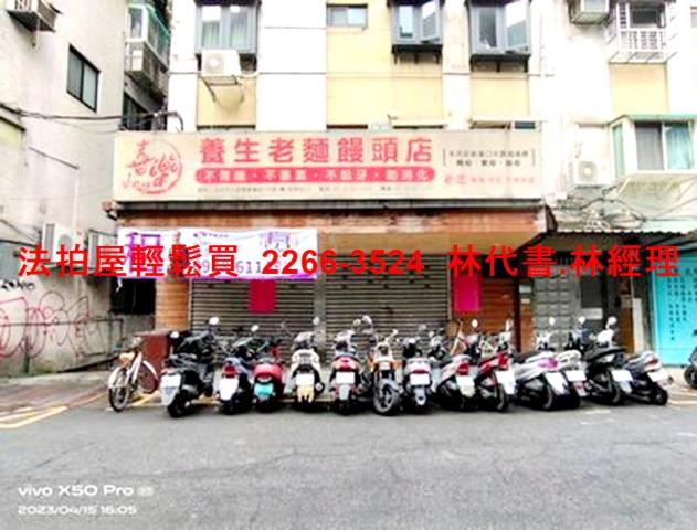 大安區法拍華廈_店面_一樓-1