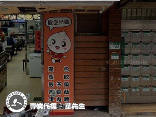 台北大安區法拍店面_一樓-2